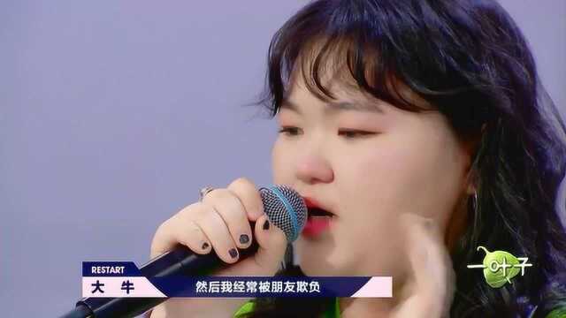 明日之子水晶时代:大牛一首《爱我的请举手》,太燃了!