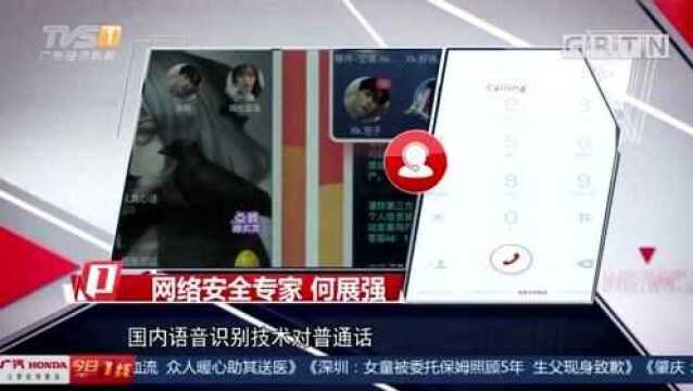 青少年网络安全,语音社交“变了味”,监管审核效果差