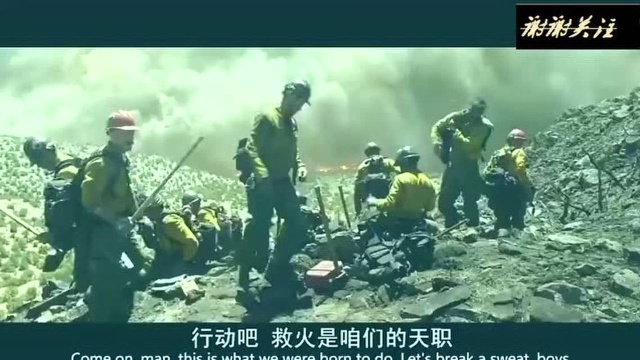 给你看看森林火灾有多么可怕 不要再问为什么会爆燃 致敬我们的英雄 !