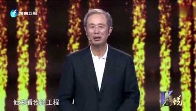 中国正在说:听听林鸣总工程师讲述超级工程的幕后故事!