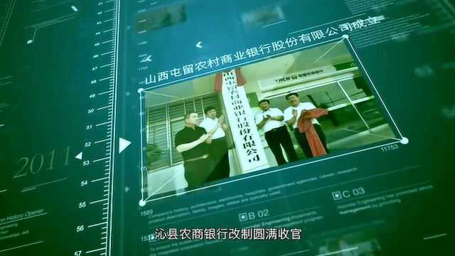 山西省联社长治办事处《星火》