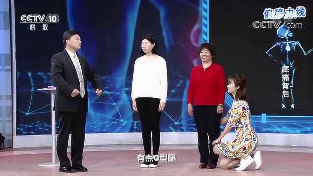 腿部力线自测怎么来?现场专家进行操作讲解,学会了吗?