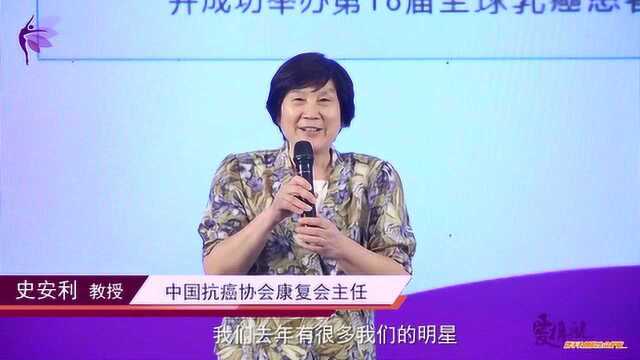 第二季魅丽倾“程”风采大赛 史安利教授