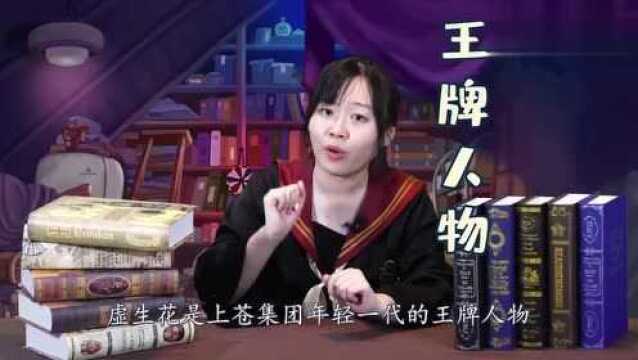 牧神记:美男子执行任务,却被同行忽悠,只能靠打工还债