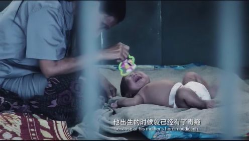 《扫毒2》最揪心的一幕，婴儿生下来就有毒瘾，这样的母亲真混蛋