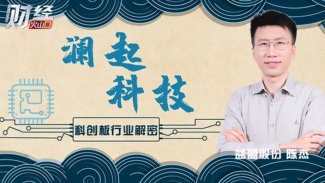 陈杰行业逻辑解密:内存接口芯片