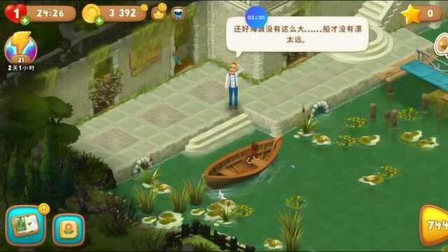 梦幻花园——第743关