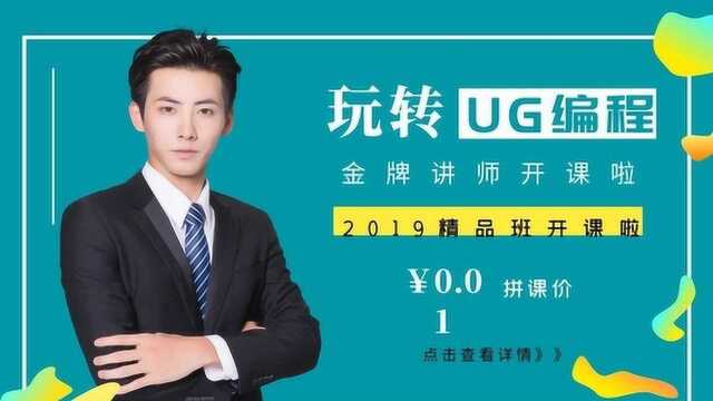 UG编程螺旋计算器下载