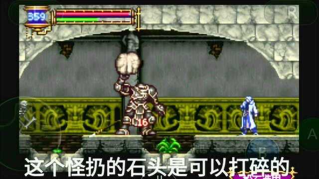 恶魔城晓月圆舞曲2