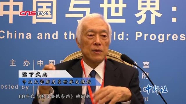 汉学家滨下武志:中国民间社会蕴藏丰富的历史底蕴