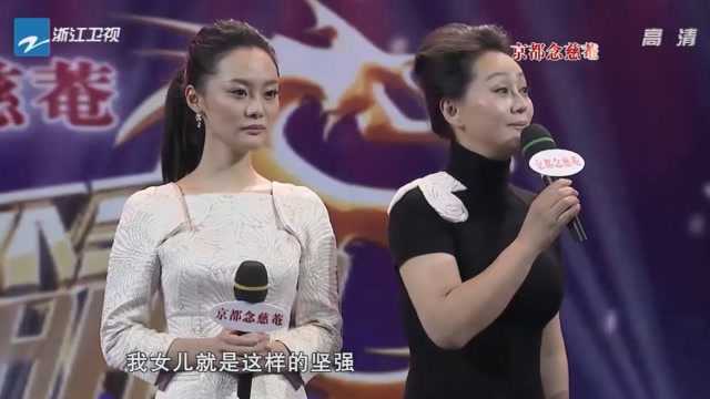 佳姐给女儿助阵,上场就开始煽情,妈妈厉害了