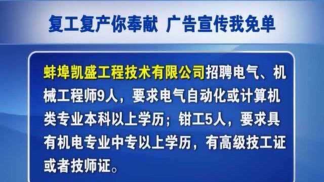 国显、凯盛、华益等企业千余个岗位等你来