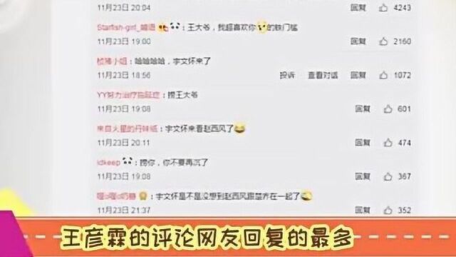 金瀚微博被网友频翻牌子,喊话林更新:你是不是把金瀚带“跑”了