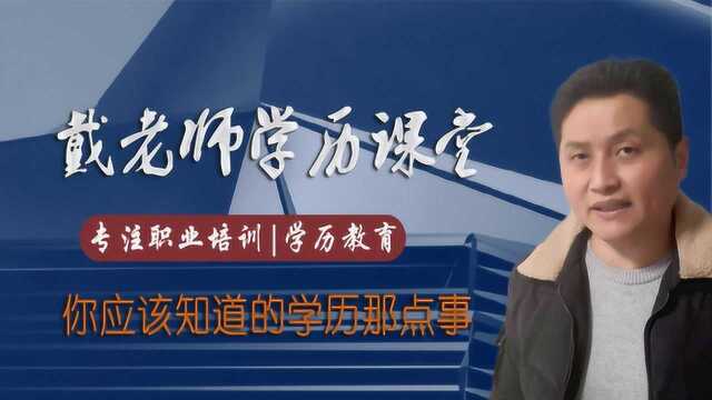 电大中专学历解读,初中学历就业参军,考二建会计初级可选择