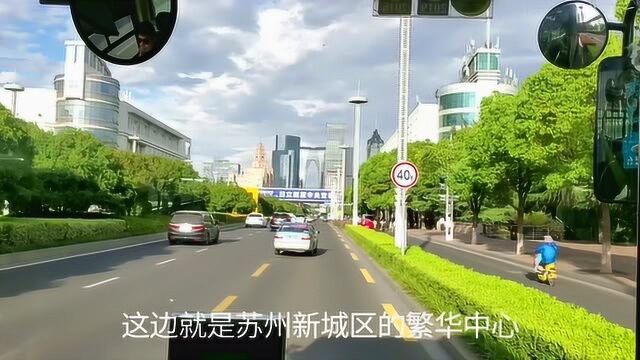 实拍苏州的城市建设,说实话,超过大部分省会城市