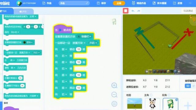 迷你编程:构建建筑物