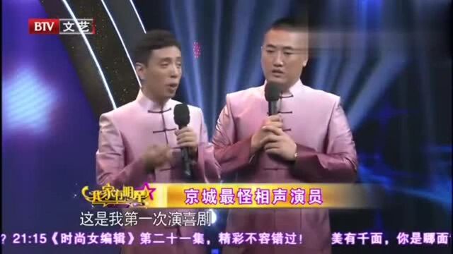 我家有明星:贾旭明:像杜旭东这么个老演员,都不敢看我的眼睛