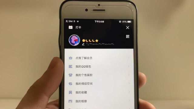 修改QQ“透明昵称”,其实很简单!