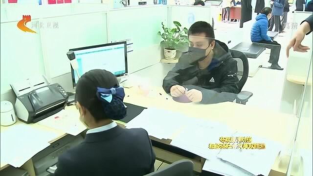 河北:创新完善金融支持方式 助力企业复工复产