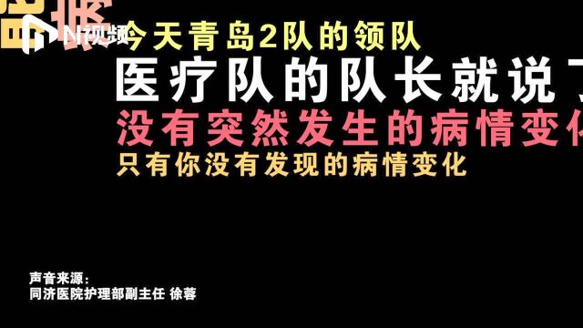 武汉护士会议录音曝光:主动关心病人,绝不允许饭没送到病人手上