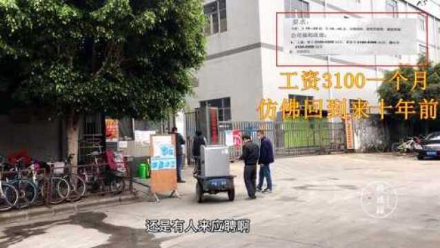 实拍东莞虎门镇上庙工业区,工资3100一个月?老板还没睡醒吧!