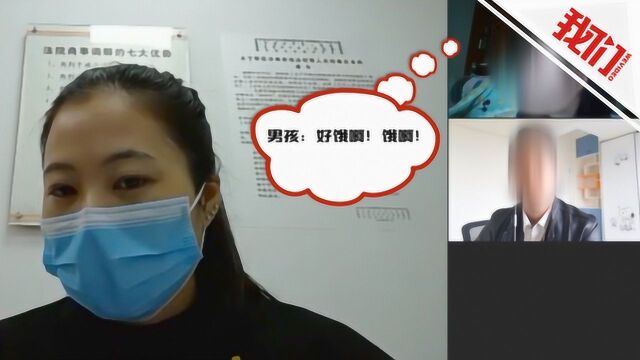 有料|“我好饿”喊停云法庭!被告家娃没吃早餐 法官和原告让被告先做饭