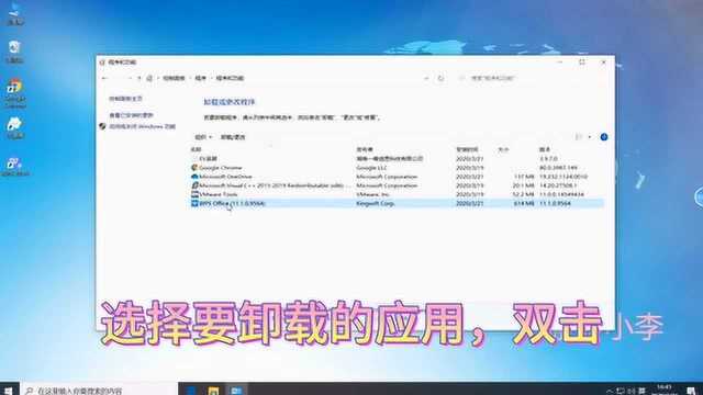 卸载电脑程序,右键点删除,真把应用卸载了吗?这样才算把程序彻底卸载哦!