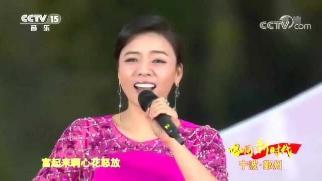 陈思思《美好新时代》