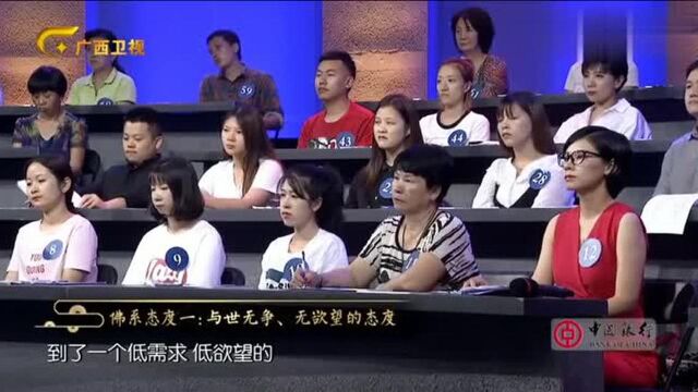 “佛系人生”是什么意思,马未都:这是逃避社会压力的态度!