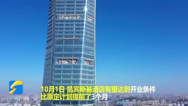 “济南第一高”云鼎大厦加速“重启” 每天垂直运输1400多名工人