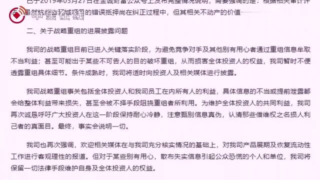 号称规模超700亿的集团崩了!涉嫌非法集资,80后老板被抓!