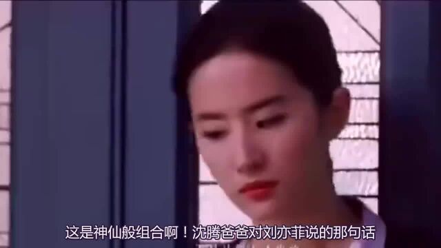 刘亦菲性反转挑战洪世贤,刘昊然版林品如太魔性