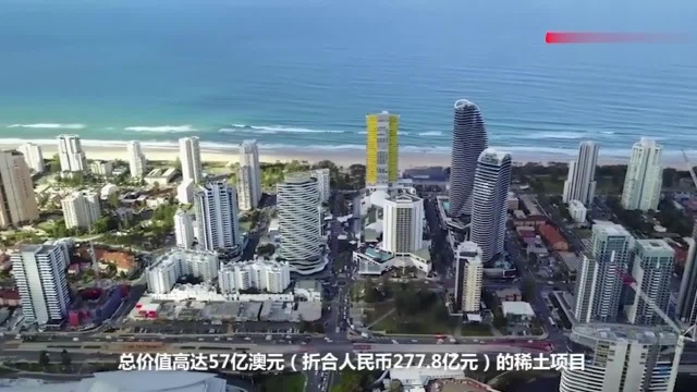 这次低头了,30000吨贵重金属运往中国,澳洲277亿投资难奏效