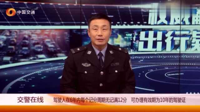 符合什么条件可以办理有效期为10年或者更长年限的驾驶证?