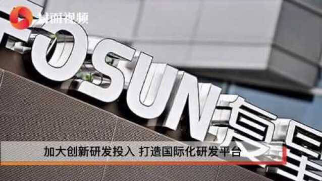 复星医药2019年度业绩: 营业收入285.85亿元人民币,同比增长14.72%