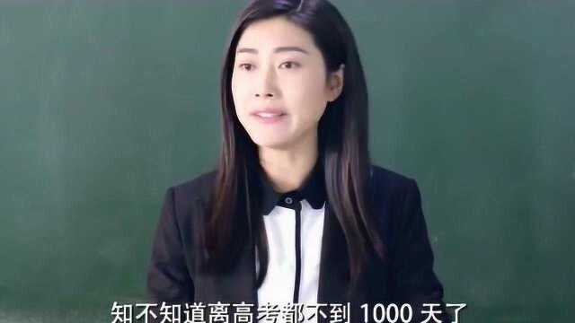 老师的名言名句“整栋楼都听到你们的声音”,你们老师说过吗?