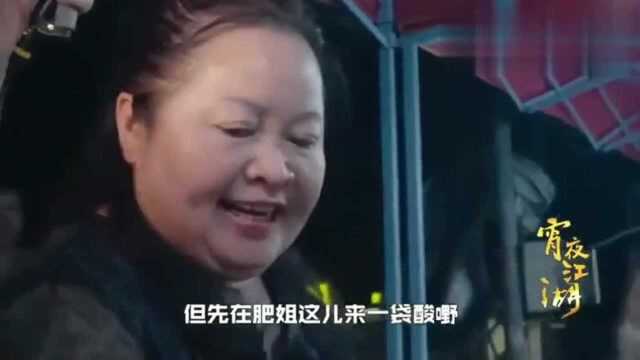 广西美食:南宁的酸野,听着声音都过瘾啊