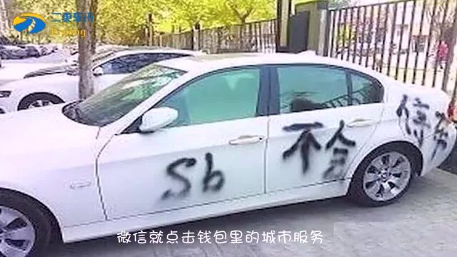 停车被堵怎样轻松挪车?最后一招可是必杀技了