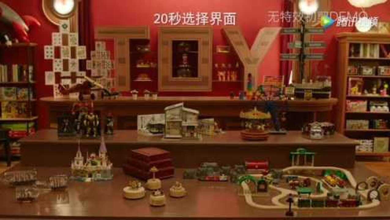 玩具店待选