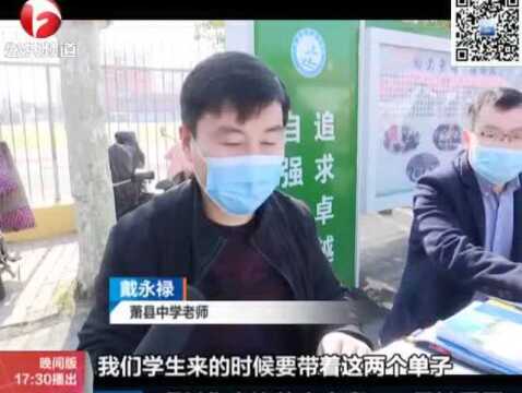 阜南:开学啦!告别“超长假期” 9926名高三学生有序返校