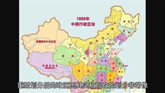 中国行政区域变革地图(1949今)