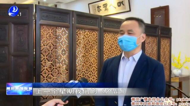 莆田仙游:首批37家企业获得授权使用“仙作”集体商标