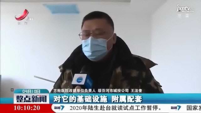 黑龙江省绥芬河市加紧建设方舱医院