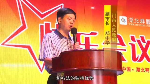 荆门市副市长在培训期间讲话