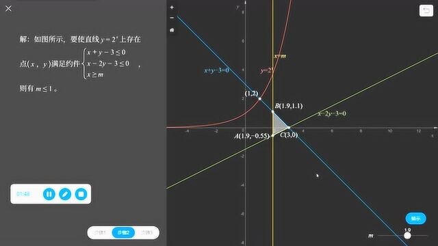 【数学】可行域2012福建理(9)