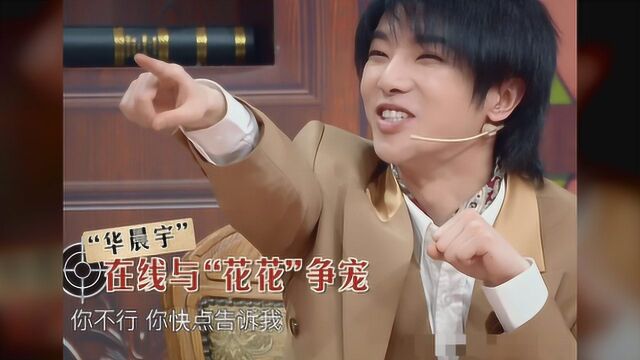 baby画华晨宇“自画像”,他却猜测是关晓彤,求生欲满满