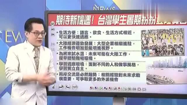 台湾姑娘在上海实习想留下,HR告诉她:你的能力进分公司都难!