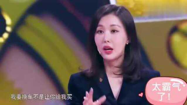 田朴珺想换车,老王不同意,看看朴珺如何霸气回怂的吧