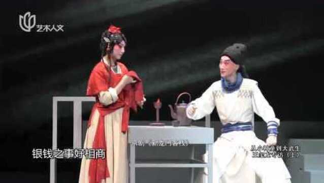 胡雪桦导演新作《新龙门客栈》,高挑俊朗的武生令人印象深刻!