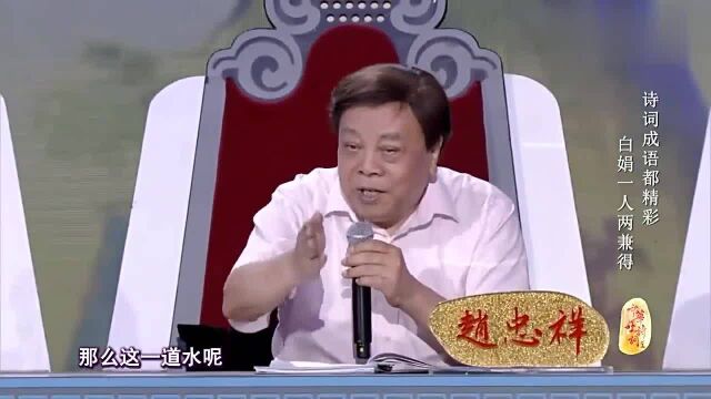 半江瑟瑟半江红中的瑟瑟指的是什么?黄品沅老师的回答真逗